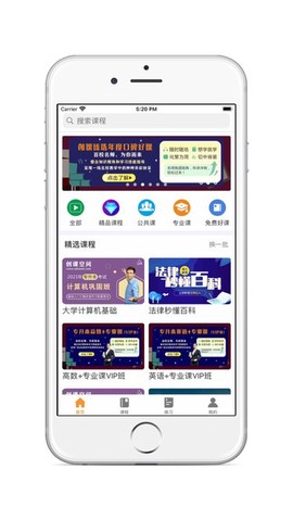 学立升截图2