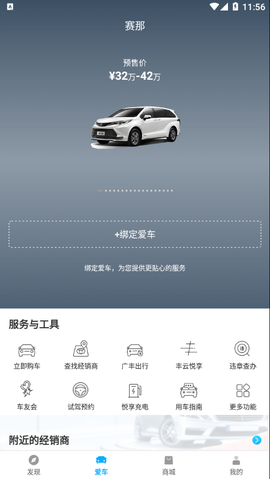丰云行截图3