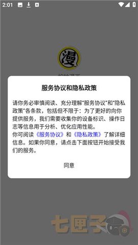 柠柚漫画[图1]