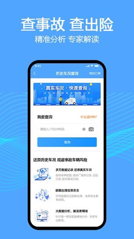 车辆维保记录查询[图3]