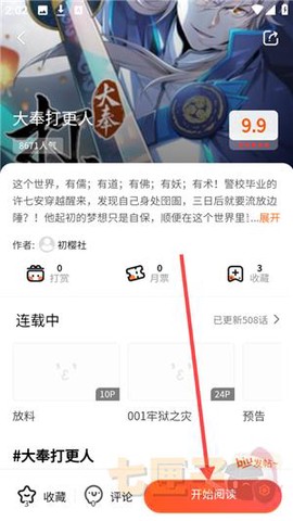 柠柚漫画[图3]