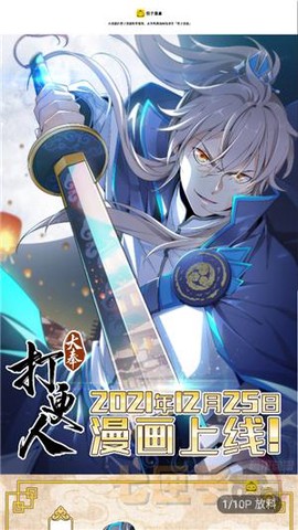 柠柚漫画[图4]
