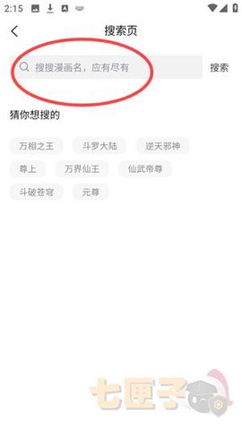 柠柚漫画[图6]
