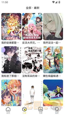 柠柚漫画[图7]