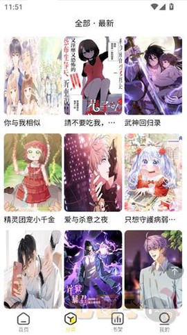 柠柚漫画[图8]