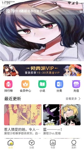 柠柚漫画截图2