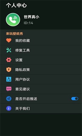 来玩壁纸秀[图1]