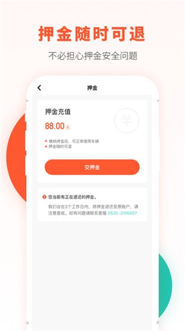 校易行截图2