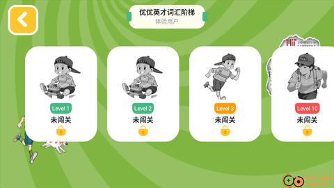 优优英才[图3]