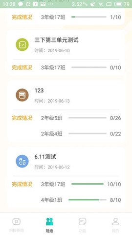 56学生截图1