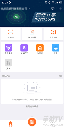 运脉物流云[图2]