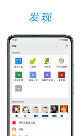 文章吧截图1
