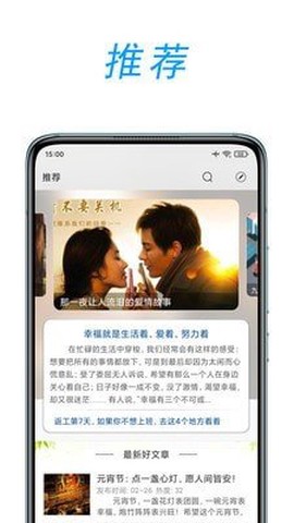 文章吧截图3