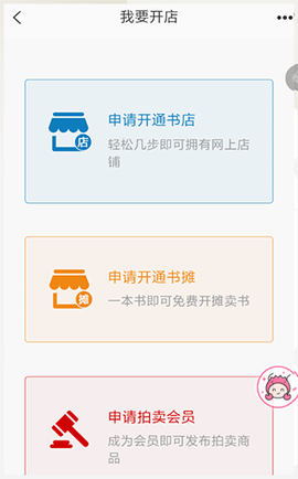 孔夫子旧书网截图3