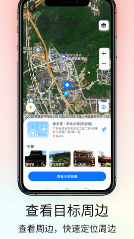 奥维VR高清实景地图截图2