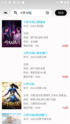 剧多多影视大全[图2]