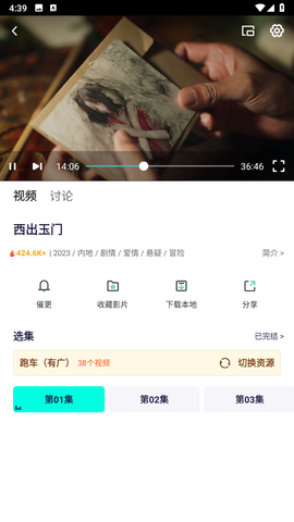 飞飞影视截图2