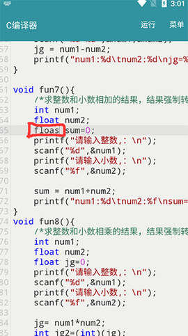 C++编译器[图4]
