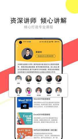 我要自学网截图1