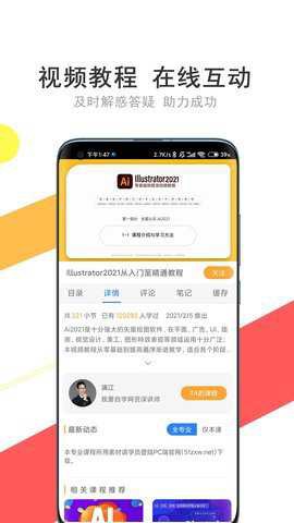 我要自学网截图3