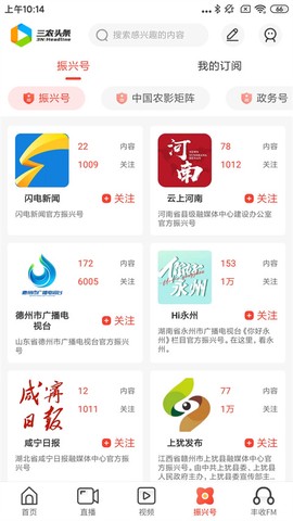 三农头条[图4]