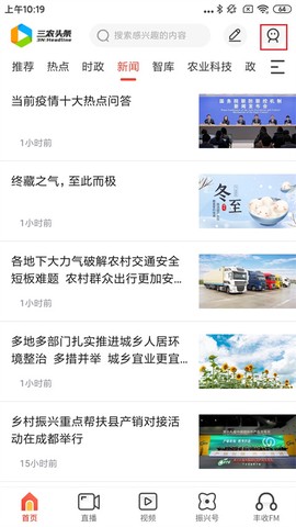 三农头条[图5]