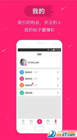 溜溜吧截图1
