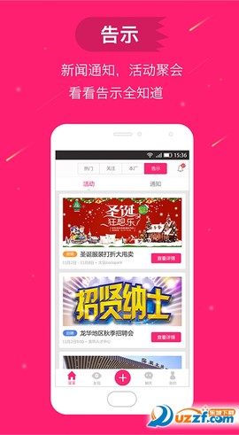溜溜吧截图2