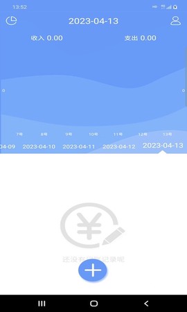 慧鑫记账[图1]