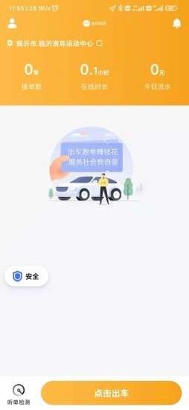 麦田来了截图1