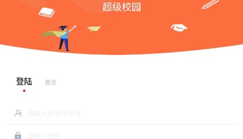 超级校园[图1]