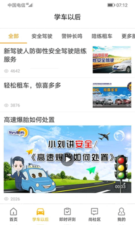 东方时尚截图2