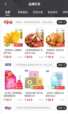 皮皮优购截图1