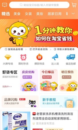 皮皮优购截图2
