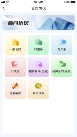 信用签截图3