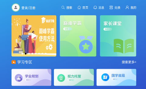 巅峰学霸[图1]