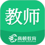 高顿教师