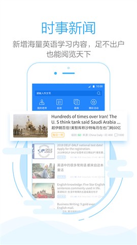 句酷批改网官方版截图2