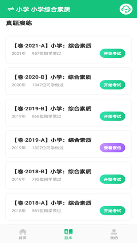 高顿教师截图2