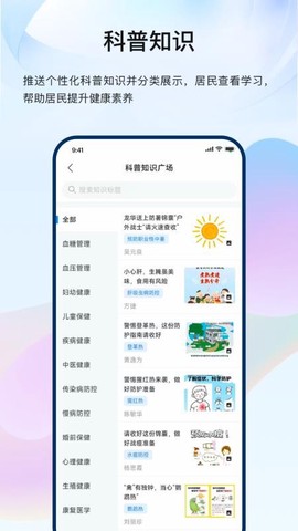 龙华家医居民端[图1]