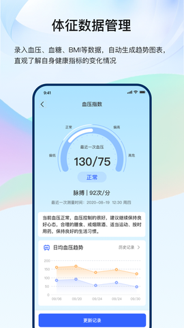 龙华家医居民端截图2