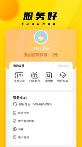 融租优品截图2