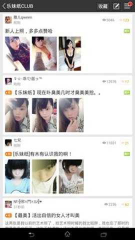 乐讯社区安卓版[图1]