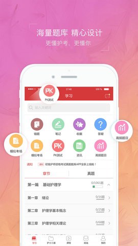 蓝基因截图1