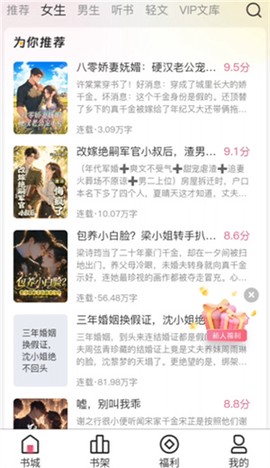 蜜薯小说截图3