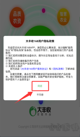 大丰收农服[图1]
