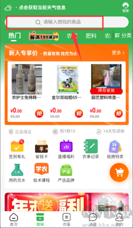 大丰收农服[图3]