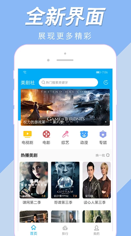 美剧社tv[图2]