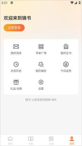锦书免费小说[图5]