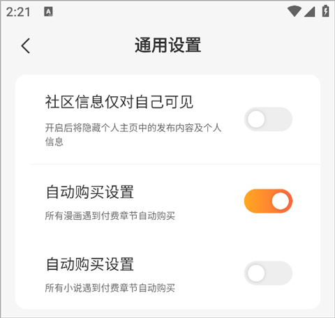 锦书免费小说[图7]
